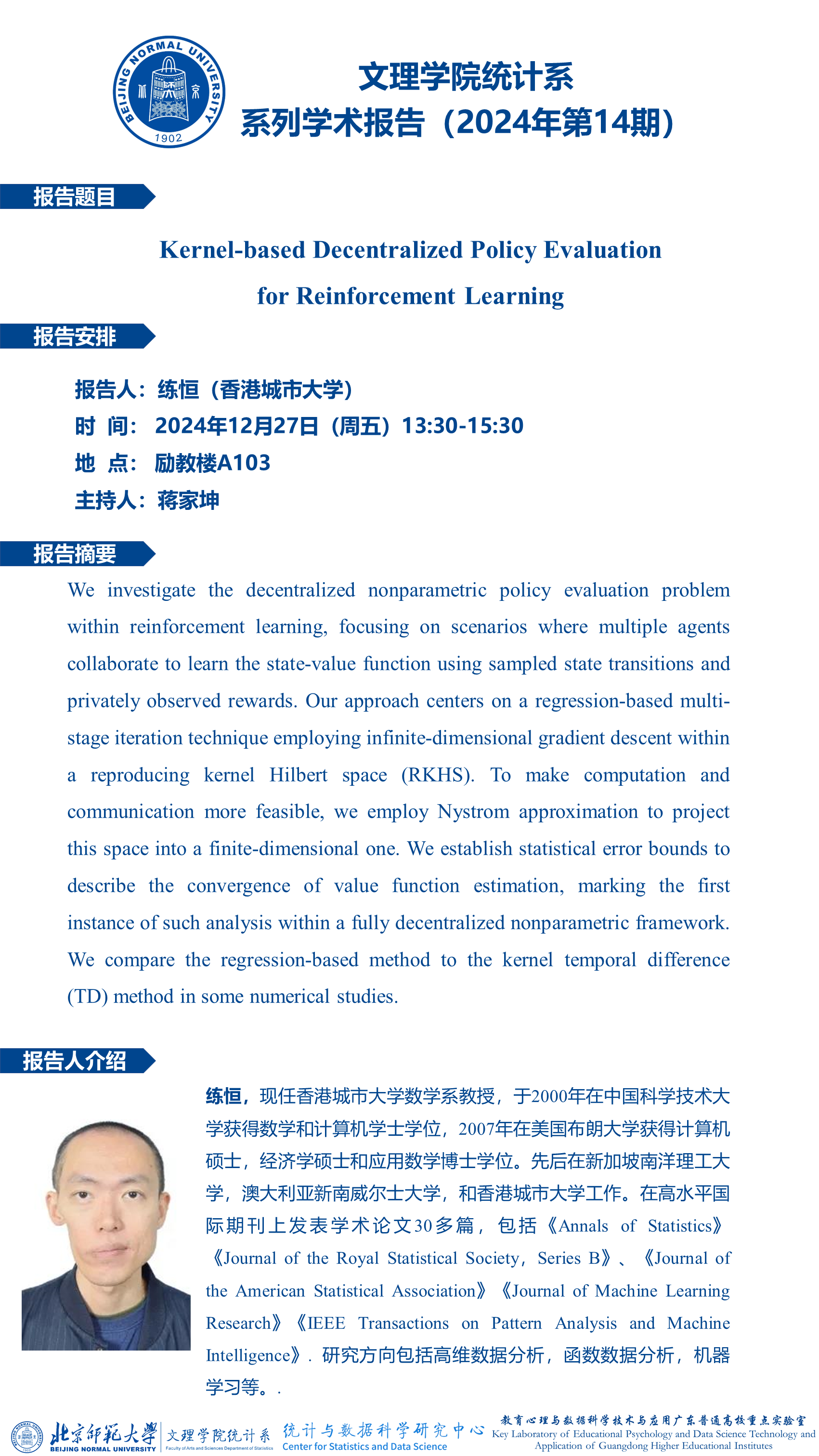 微信图片_20241219142114.png